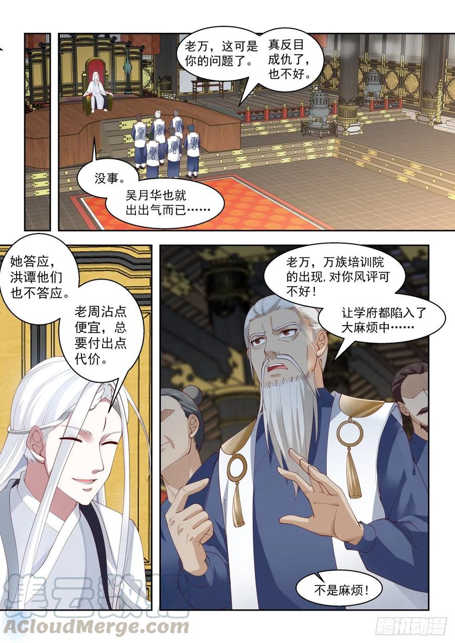 暗流涌动6
