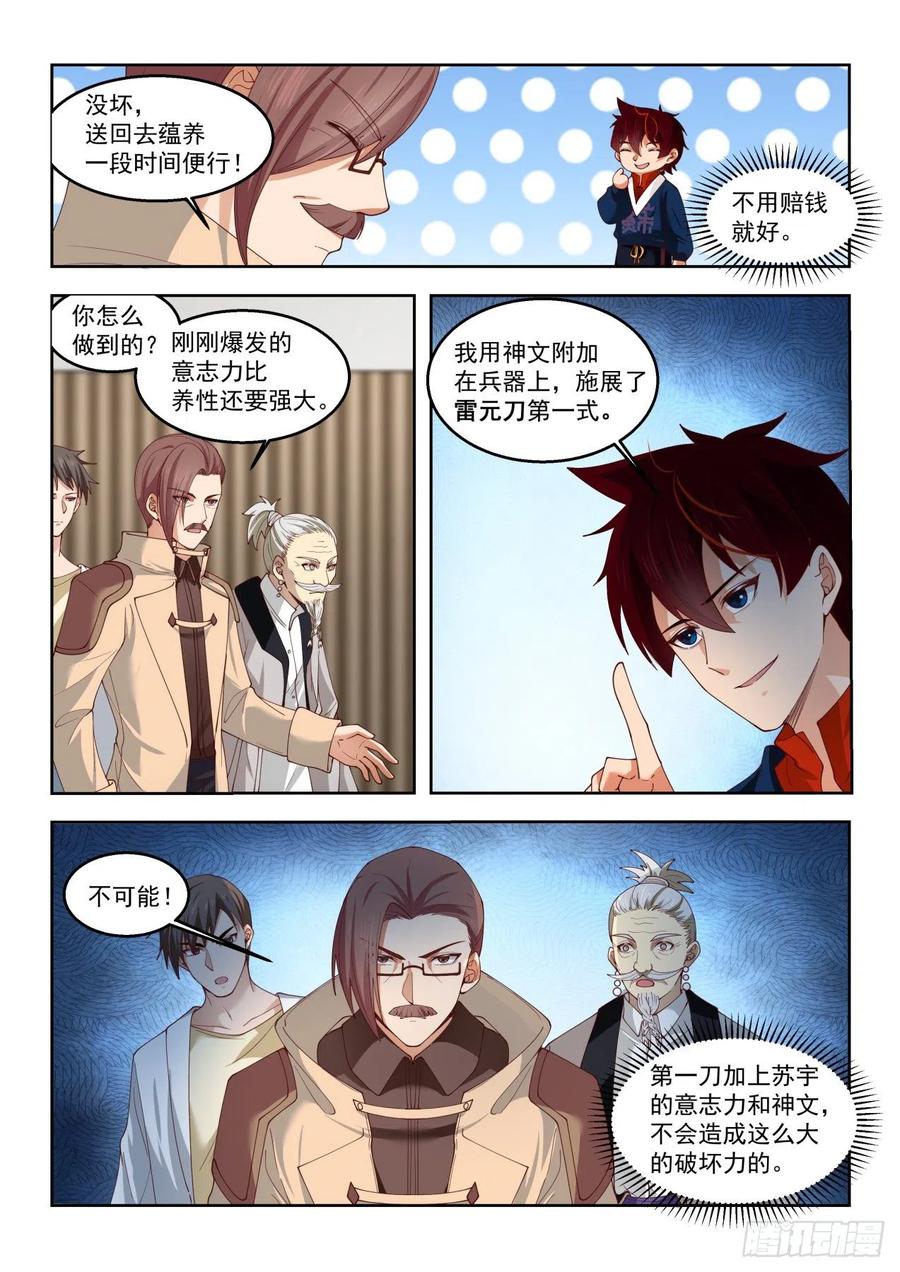 这些人太坏了5