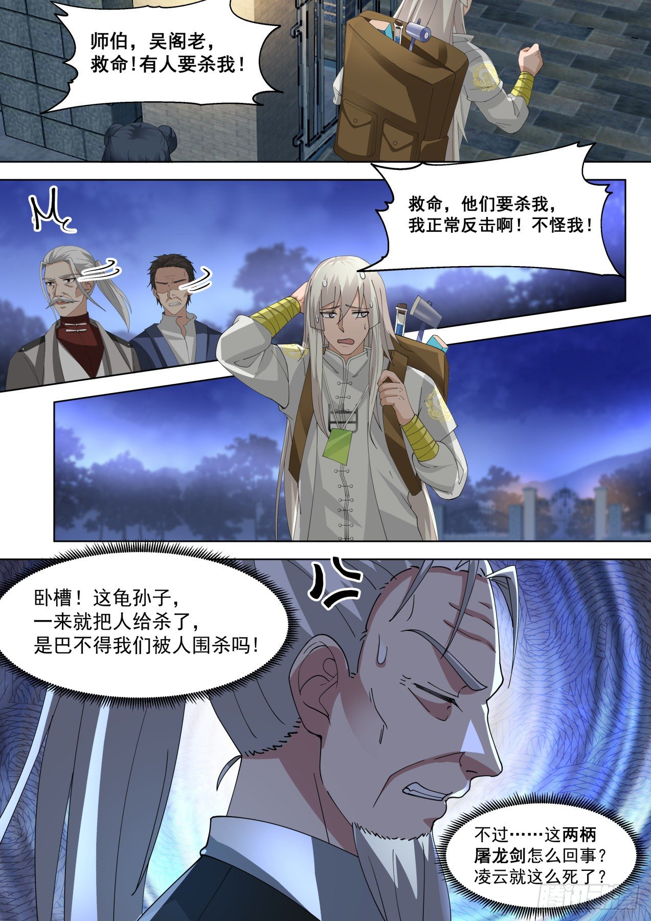 藏剑杀人8