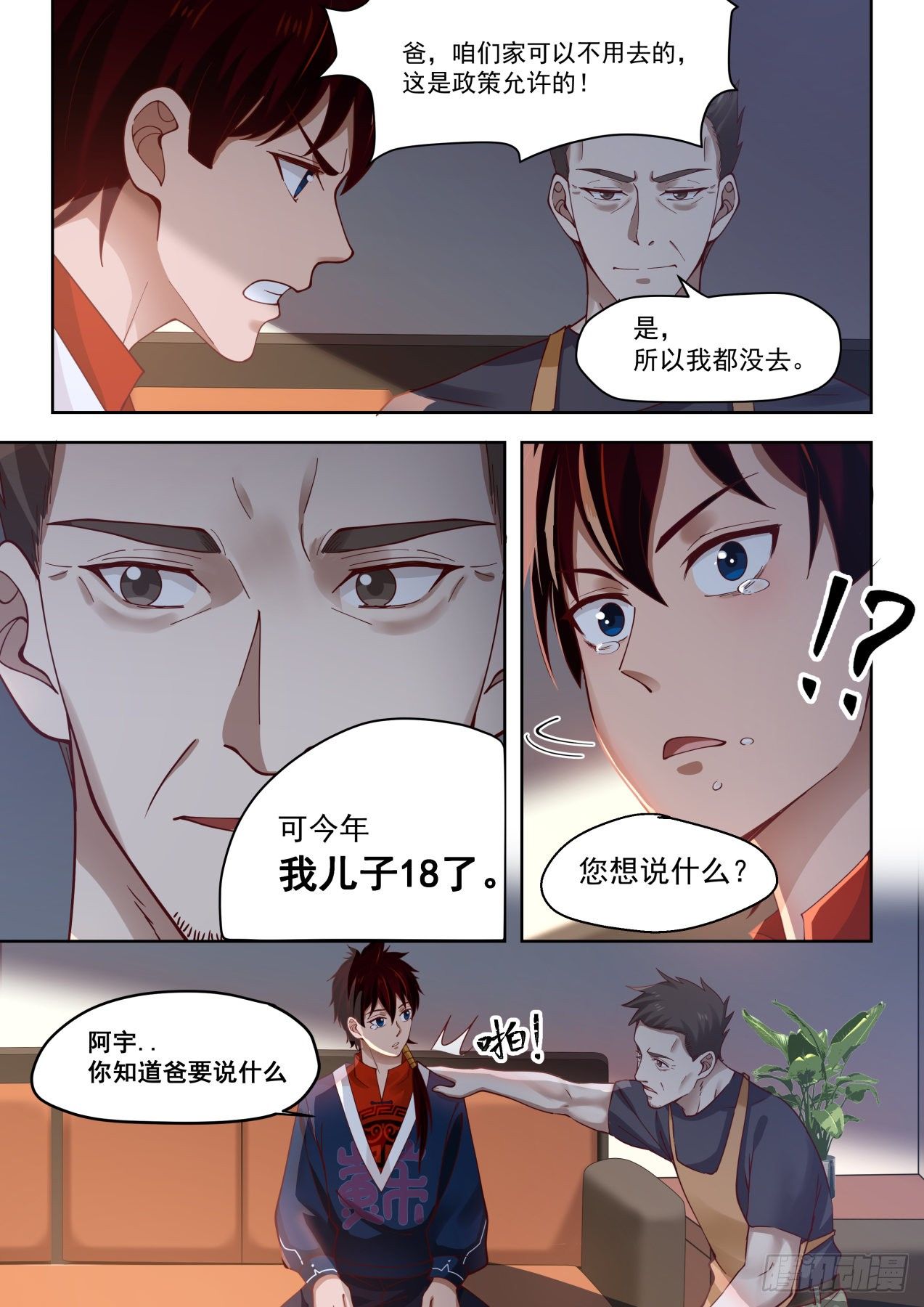 父子8