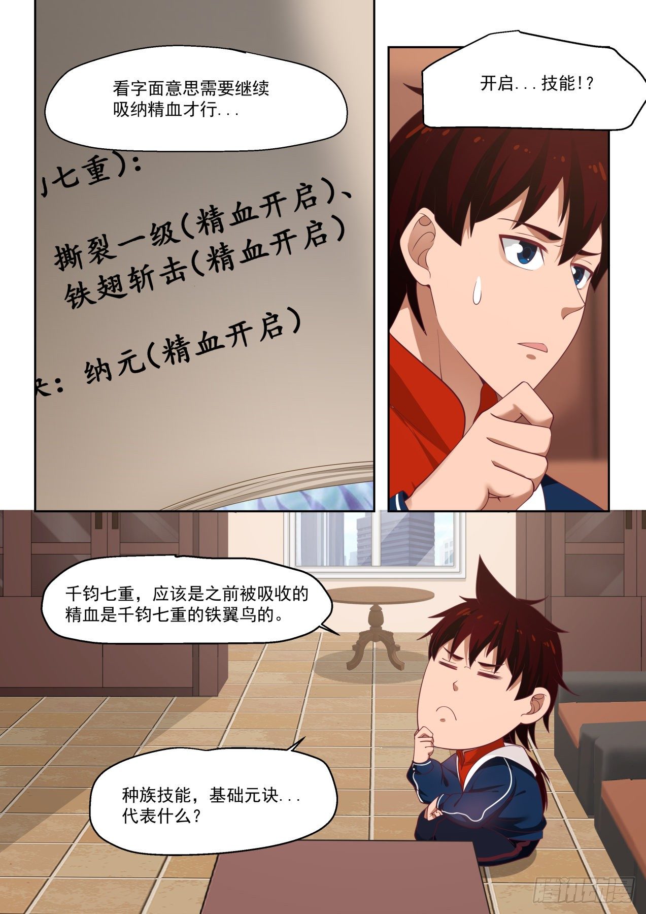 梦境化为现实5