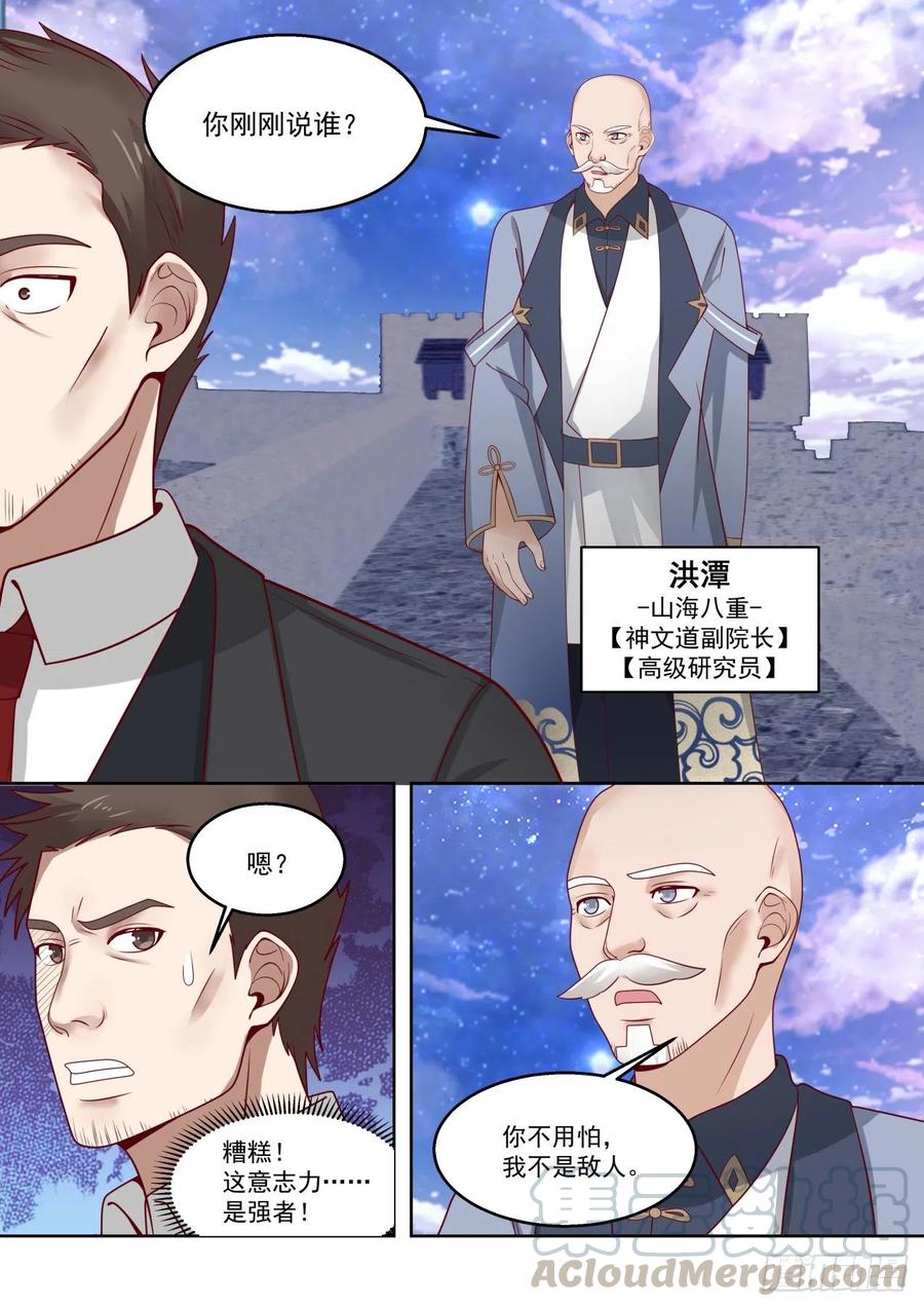 洪谭与苏龙8