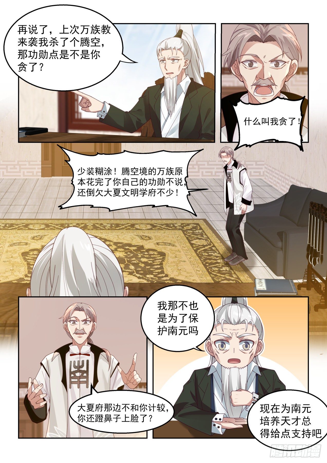 打遍学府无敌手10