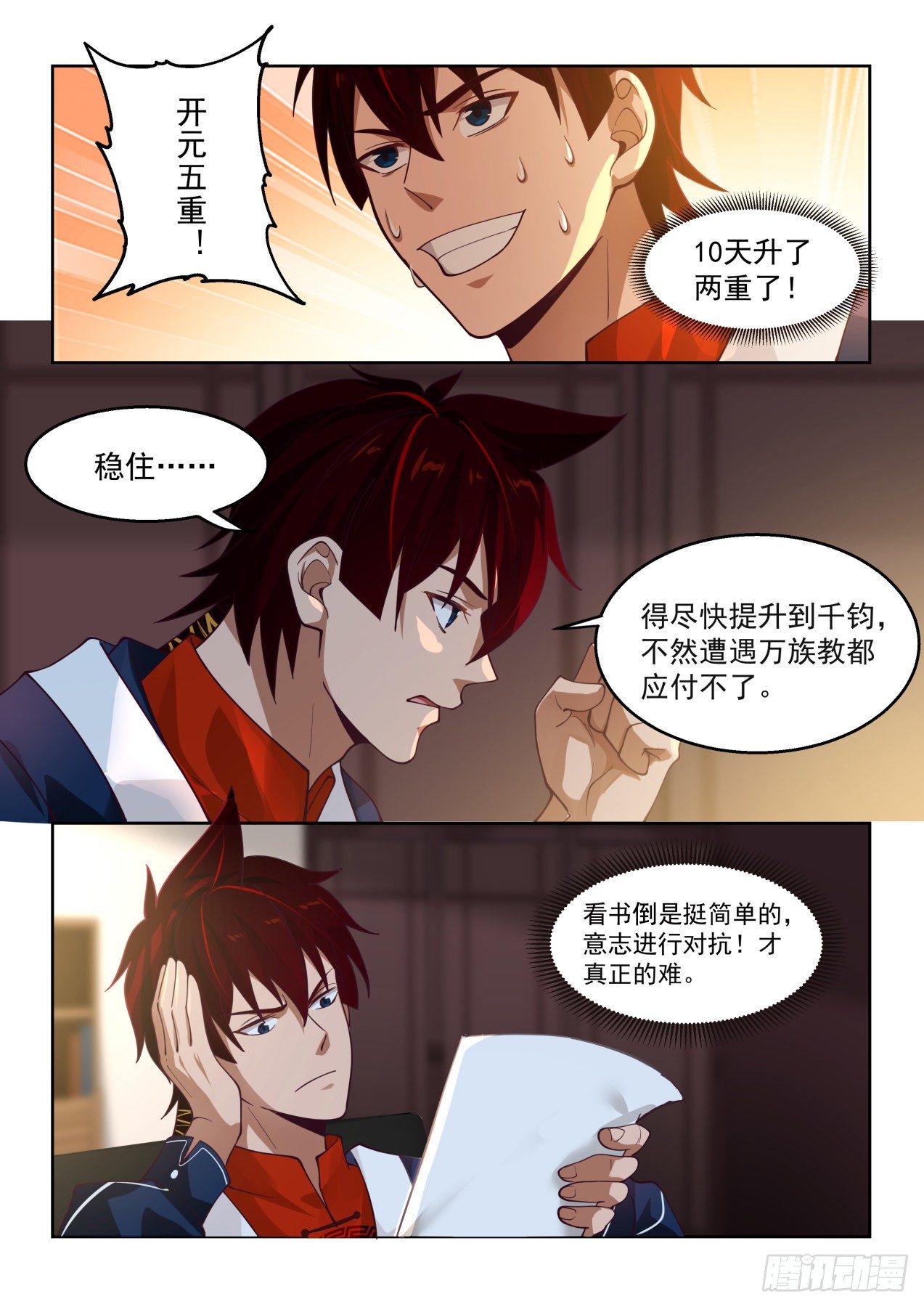 约定：文明学府相见5