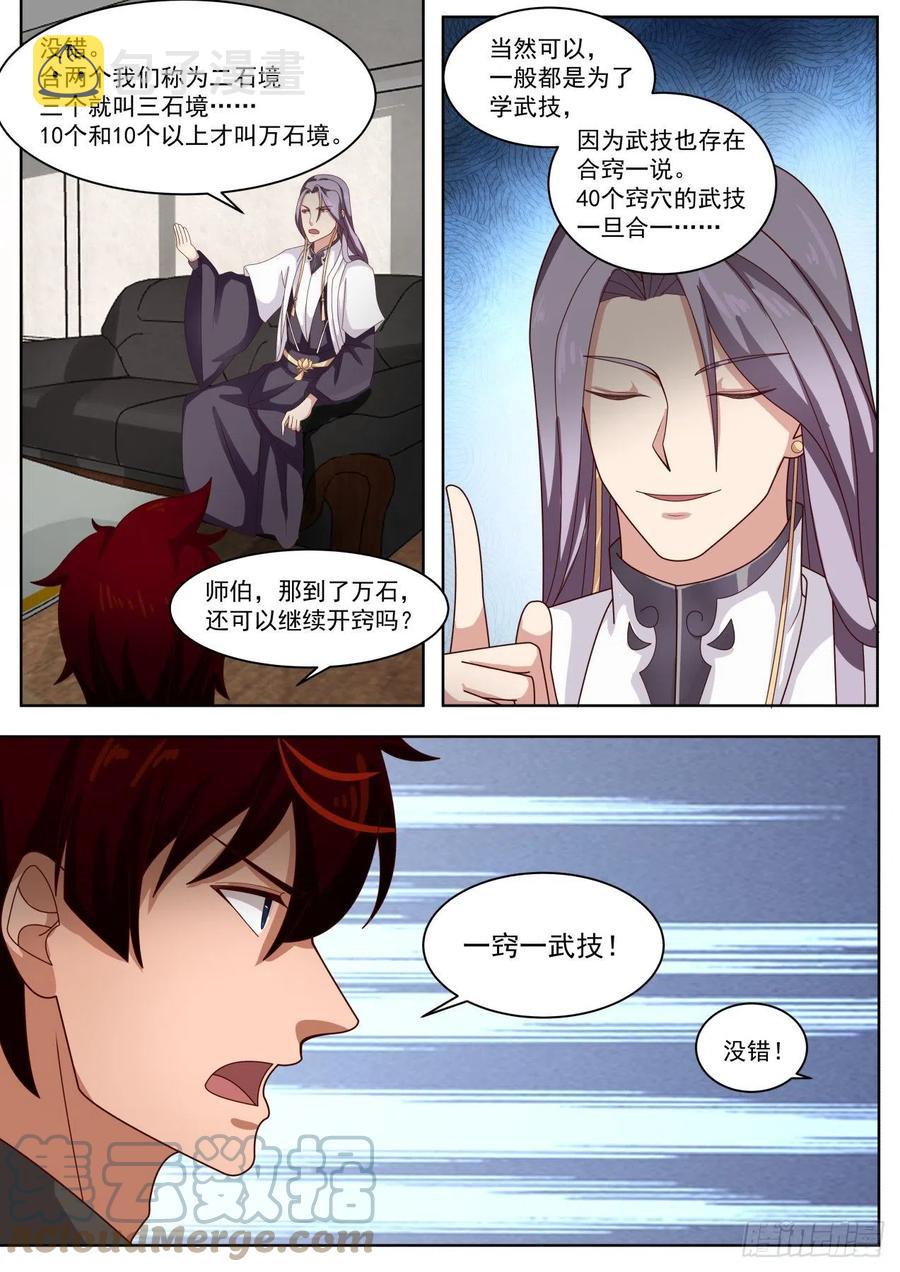 最强助教和最强学员6