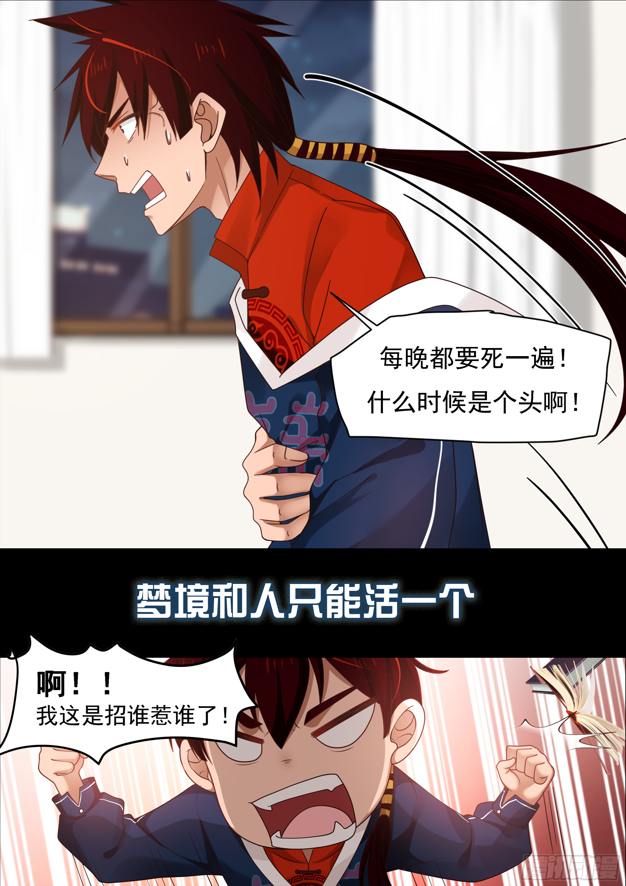 预告3