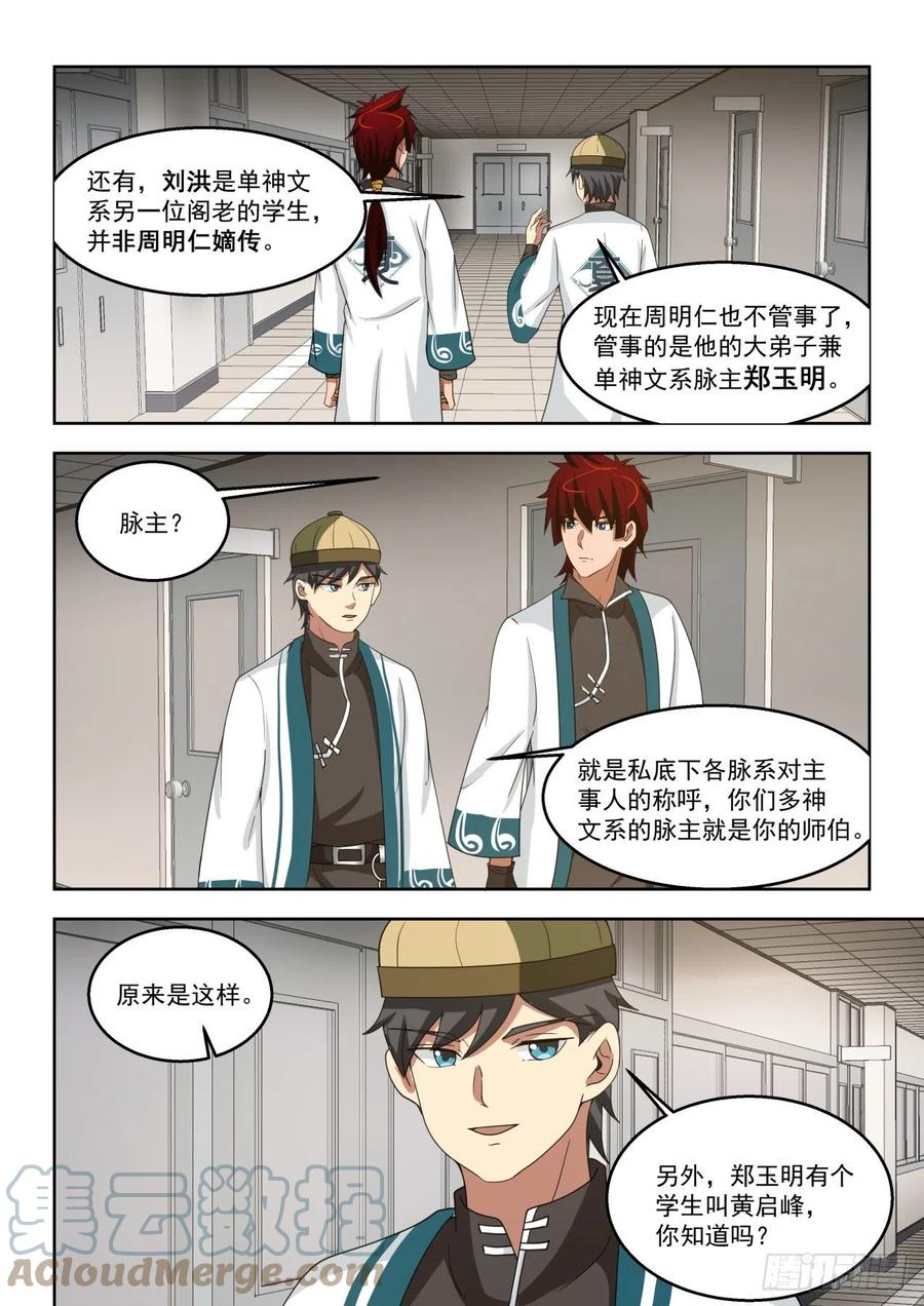 情报6