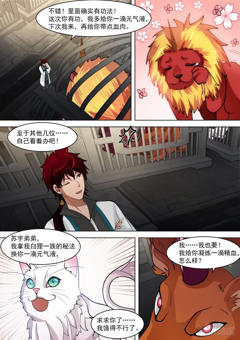 饥饿疗法4
