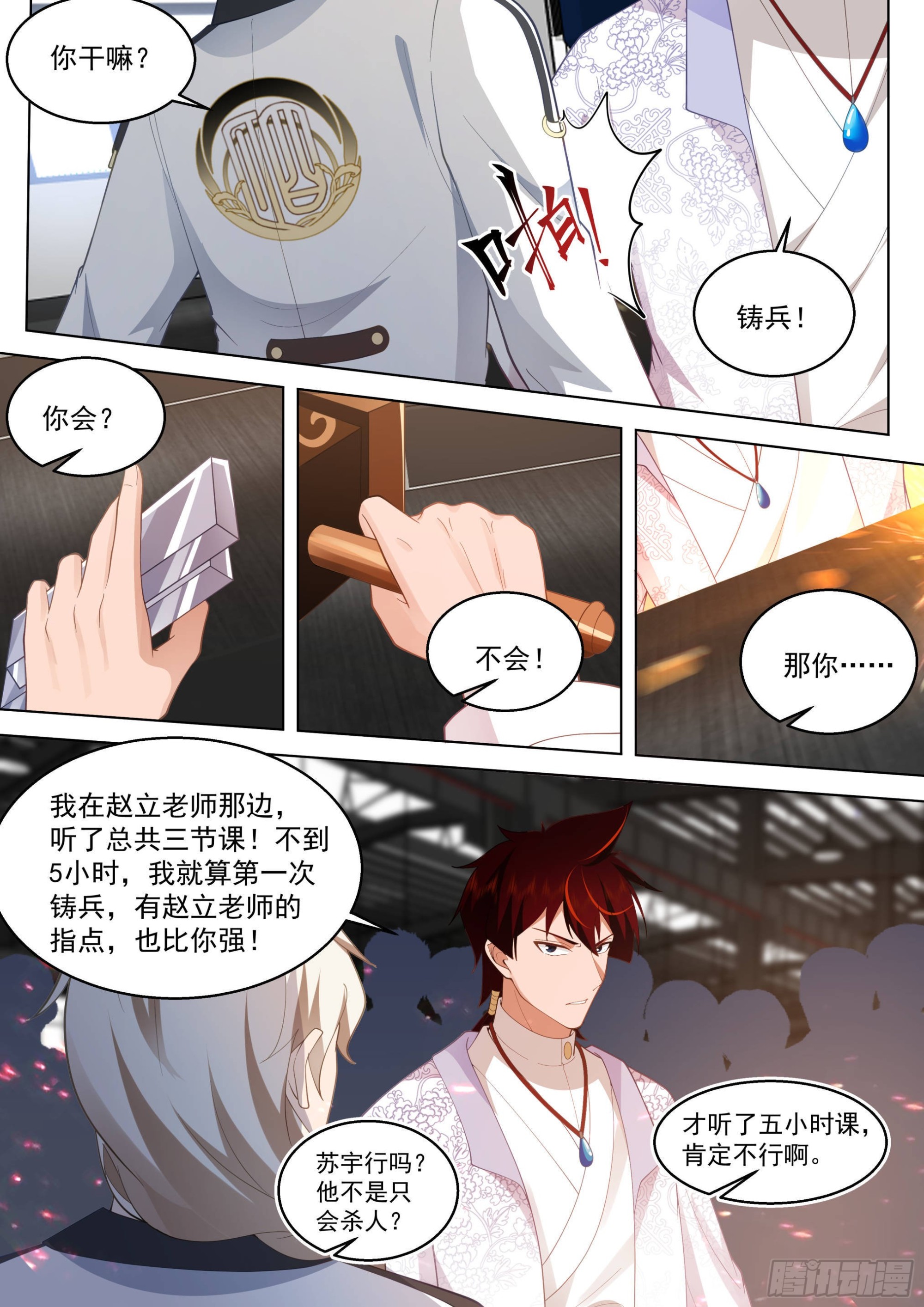 人境之乱篇-天才都是随便玩玩5
