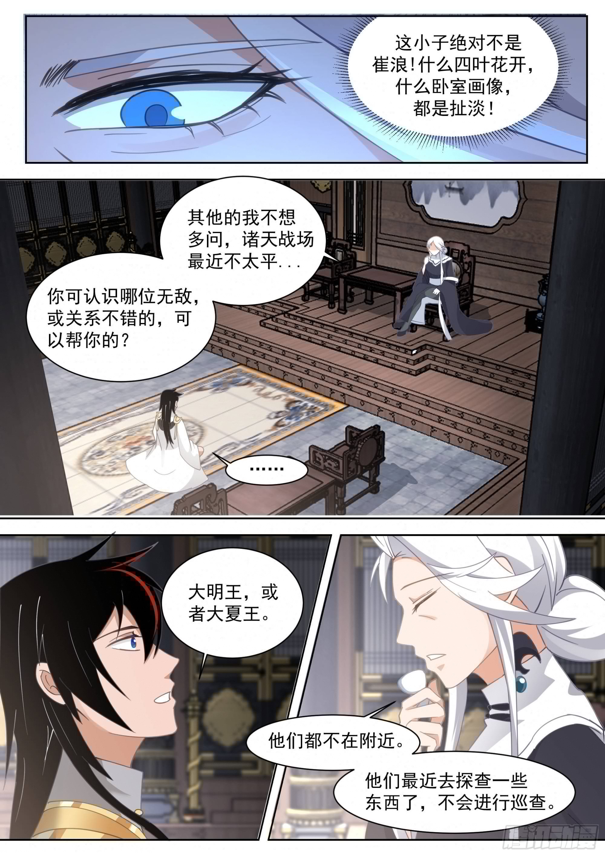 这小子到底有多少神文！6