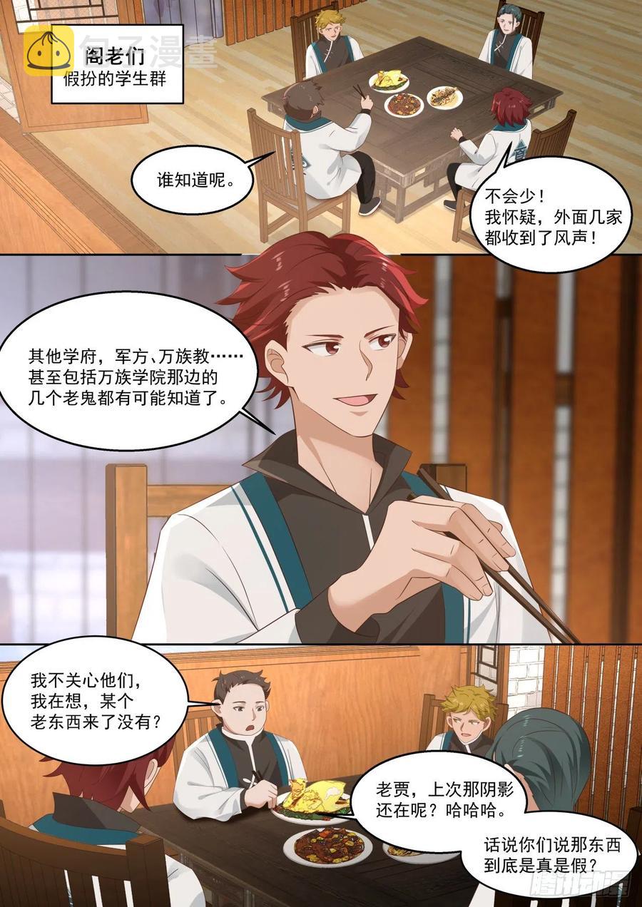 齐聚一处7