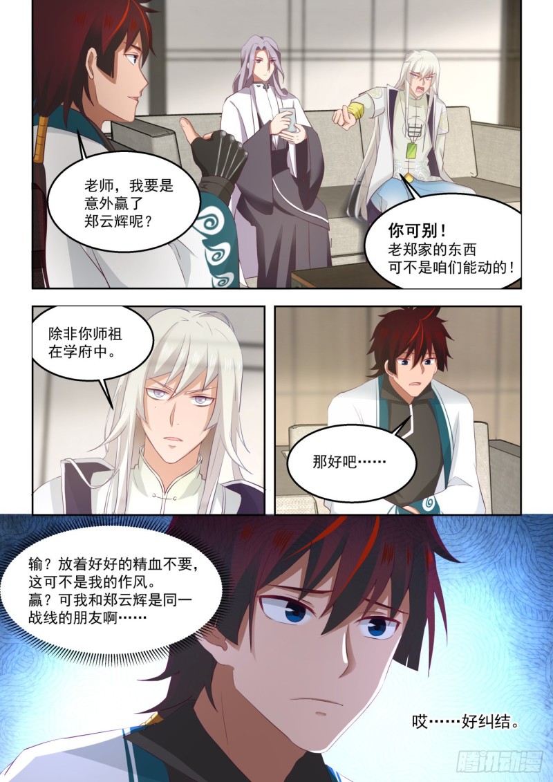苏宇能赢？13