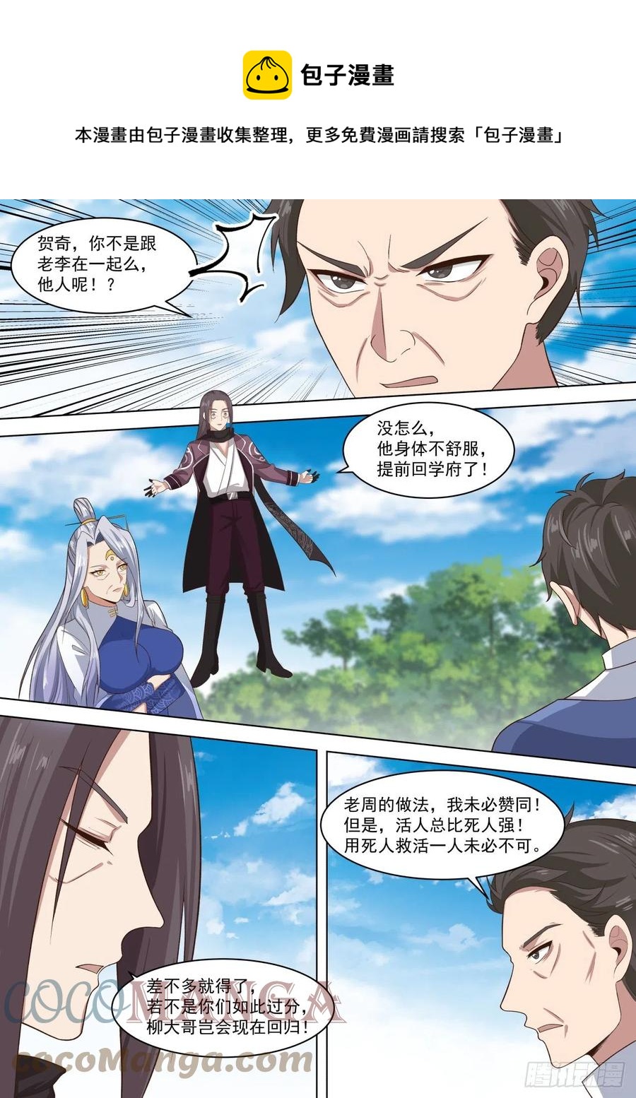 艰难的回归之路3
