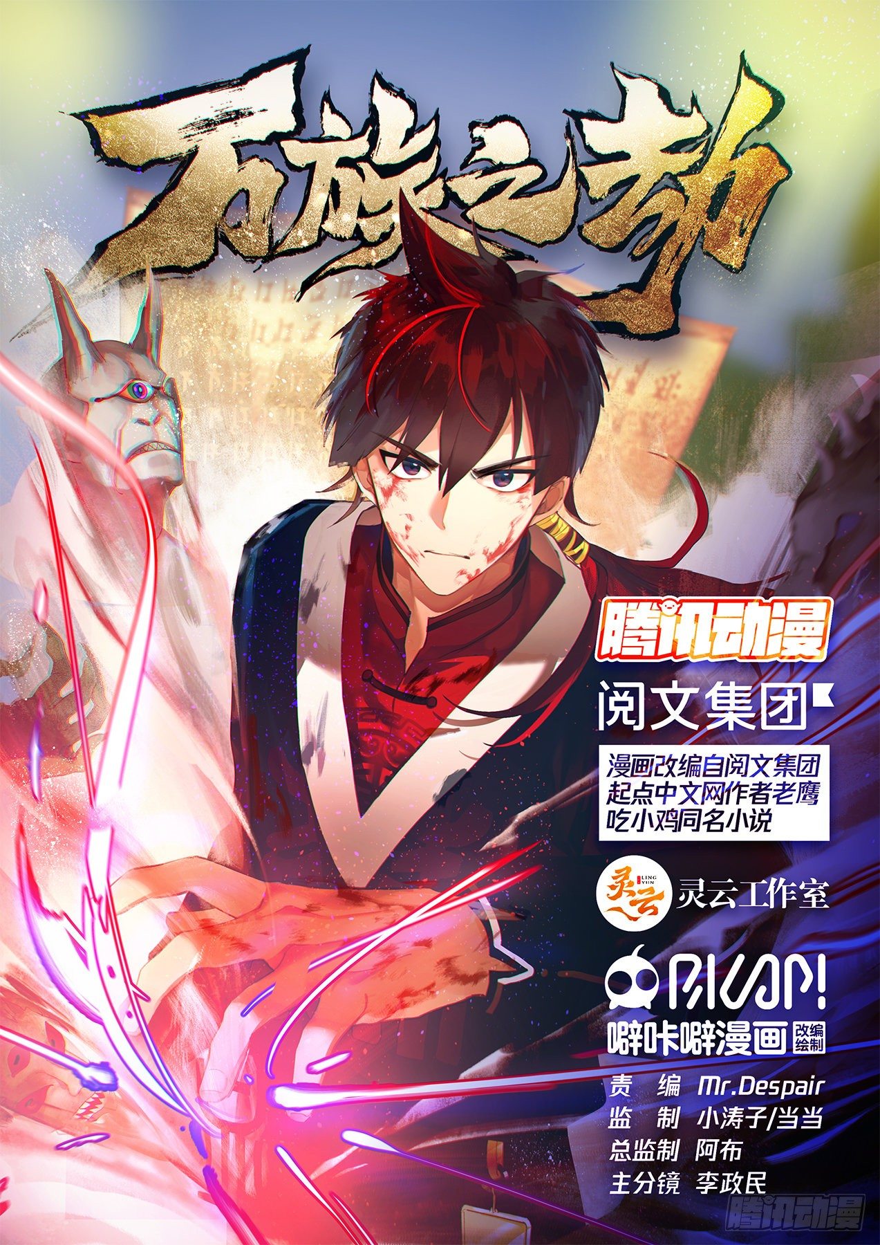 无尽的噩梦0