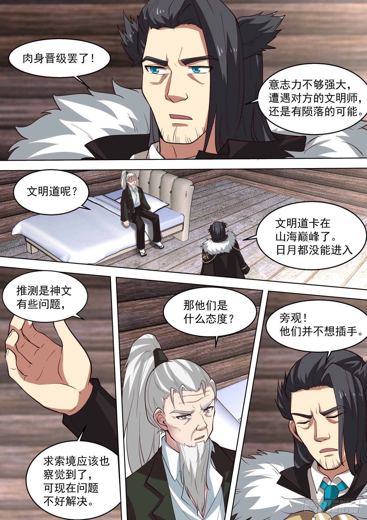 人境有秘密，大秘密！4