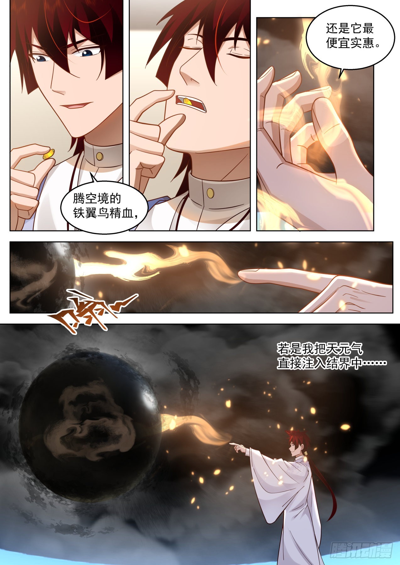 史上最强篇-赚钱第一人5