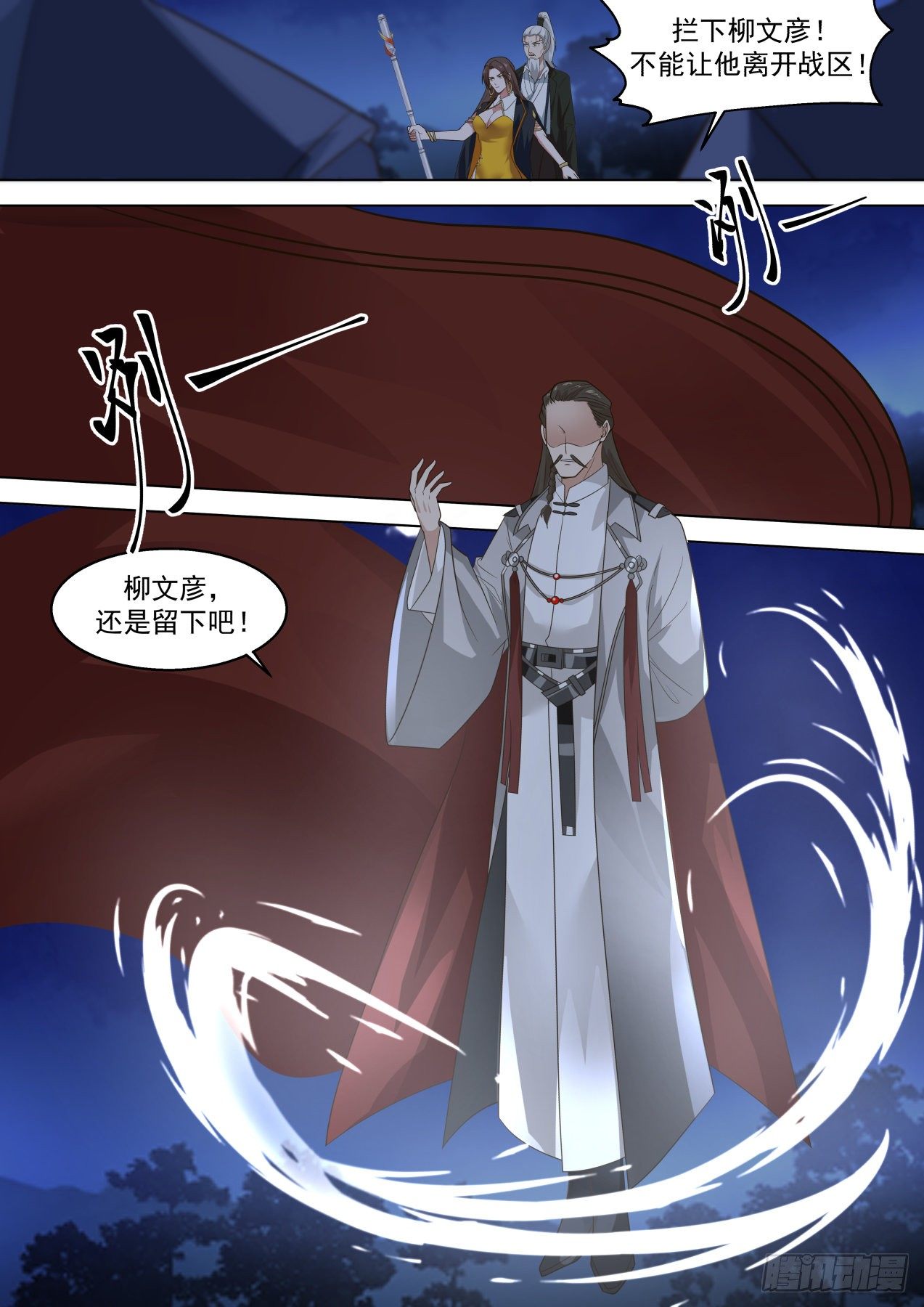 变故丛生12
