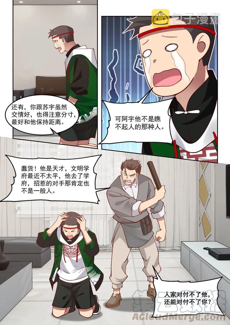 通话12