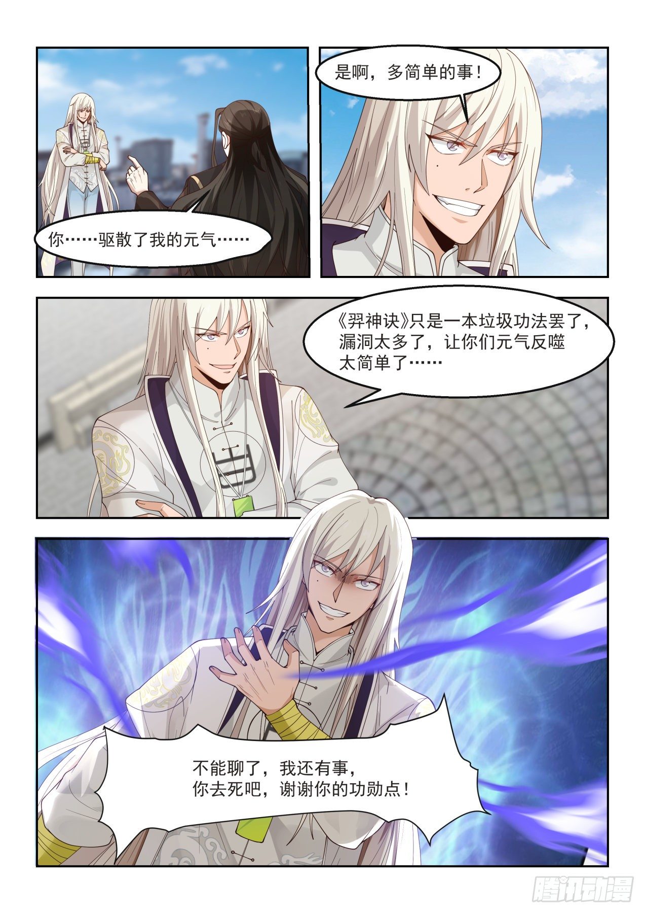 助理研究员白枫3