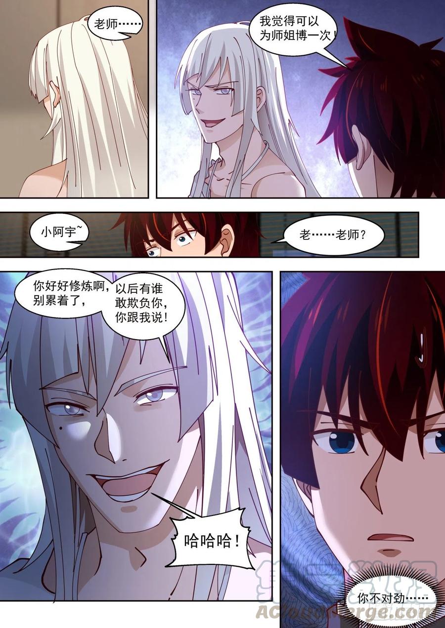 我白枫这么牛？12