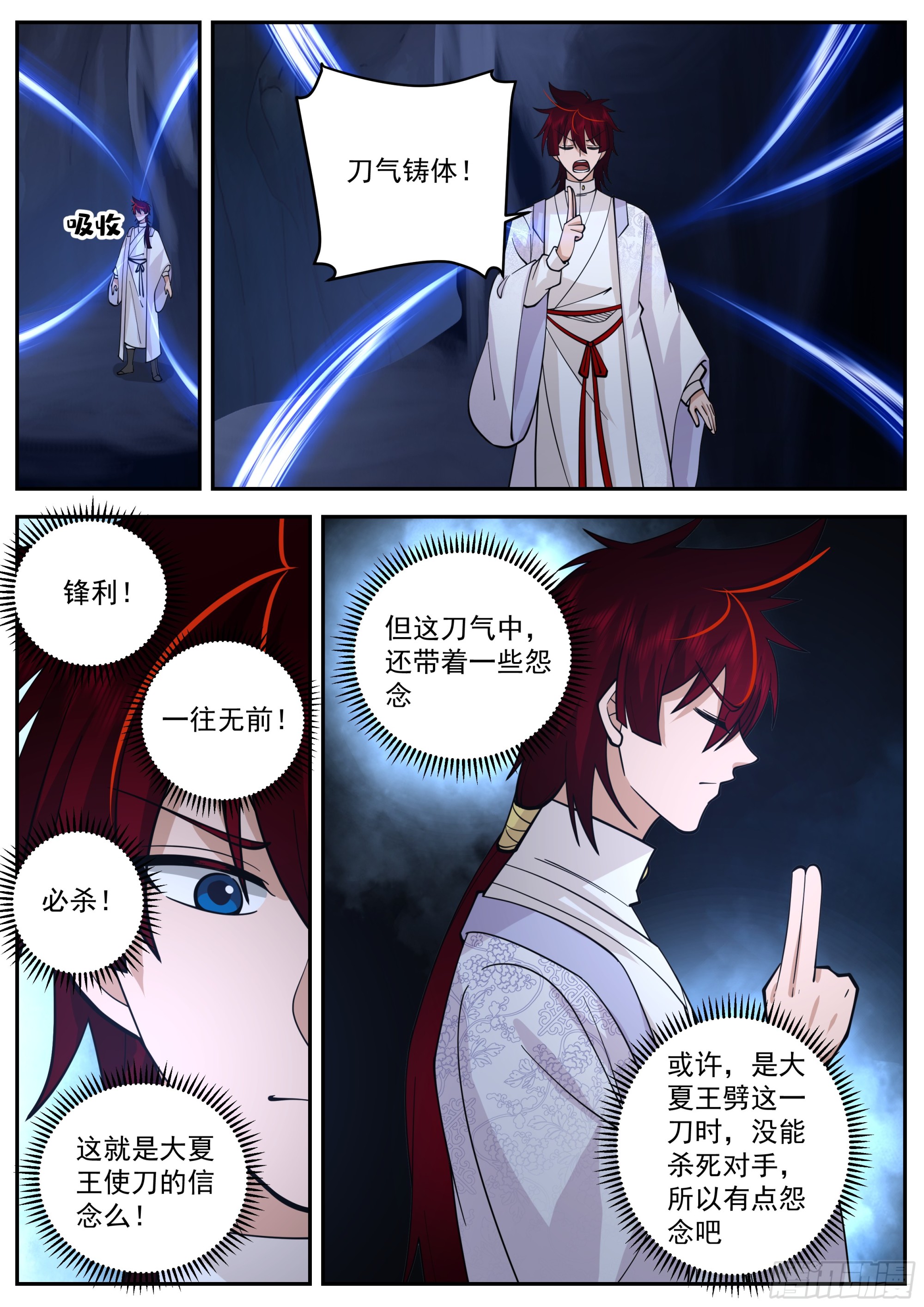“崔浪”之名传遍天下7