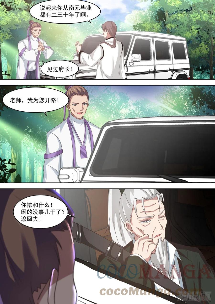 老一辈的恩怨6