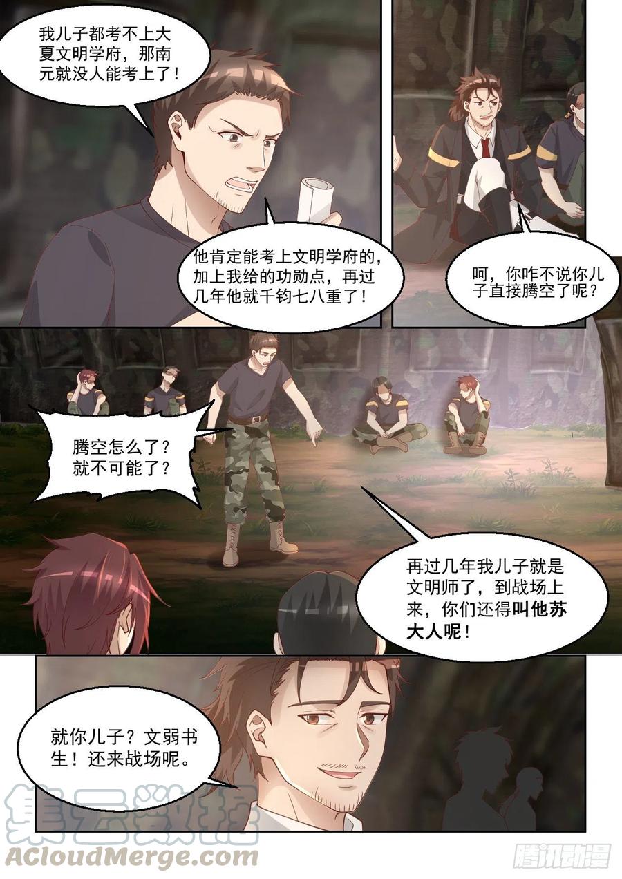 操碎了心12
