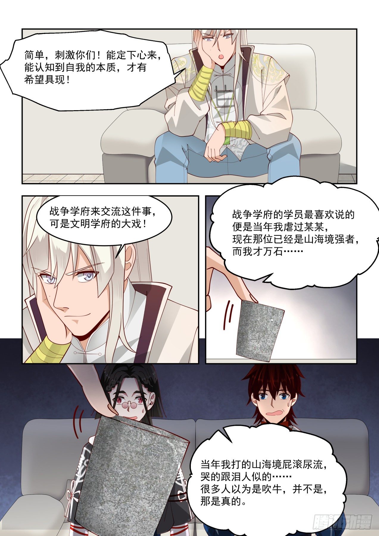万族原本6