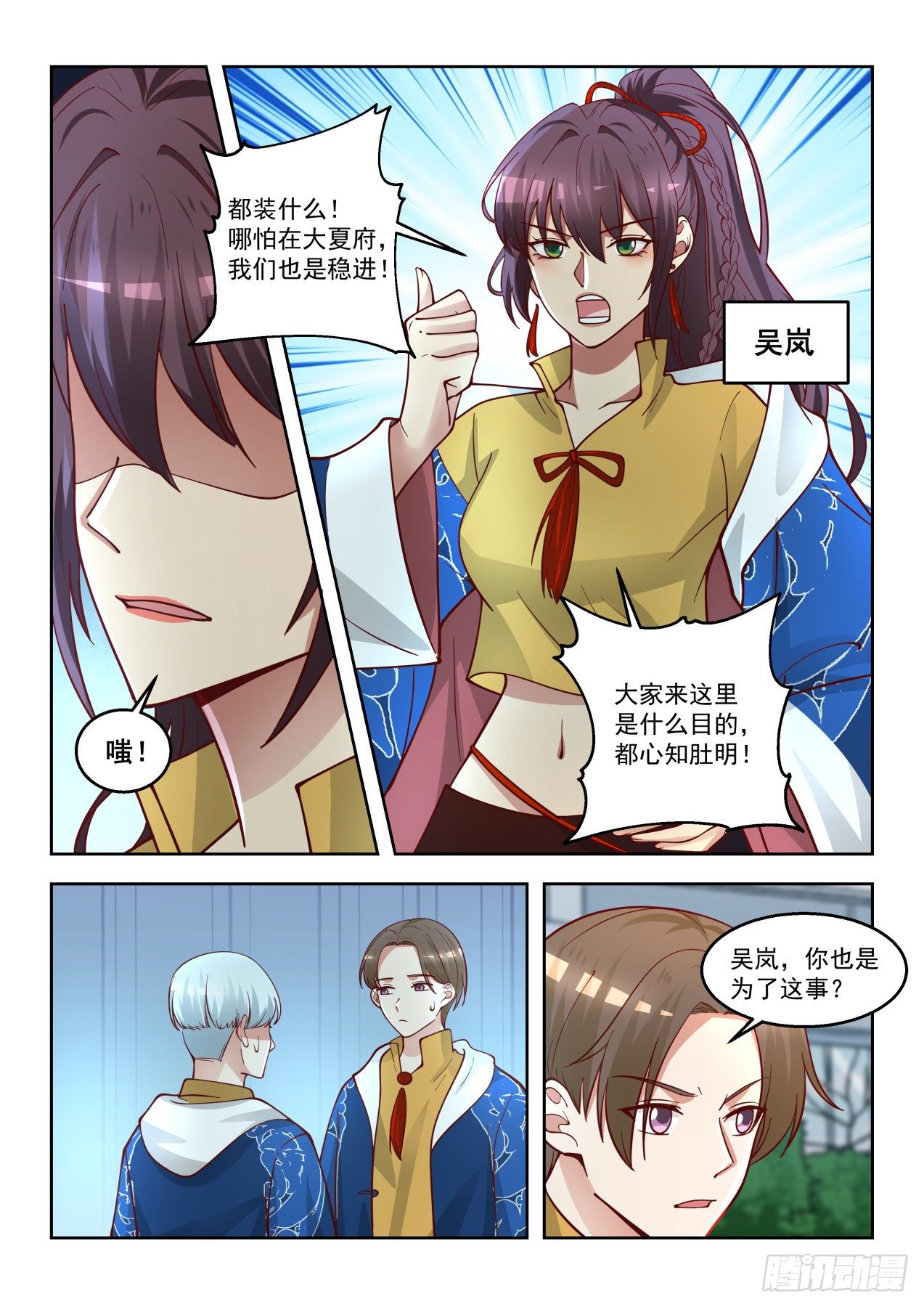 吴岚4