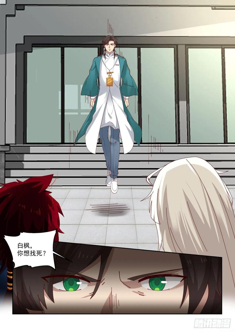 为人师表11
