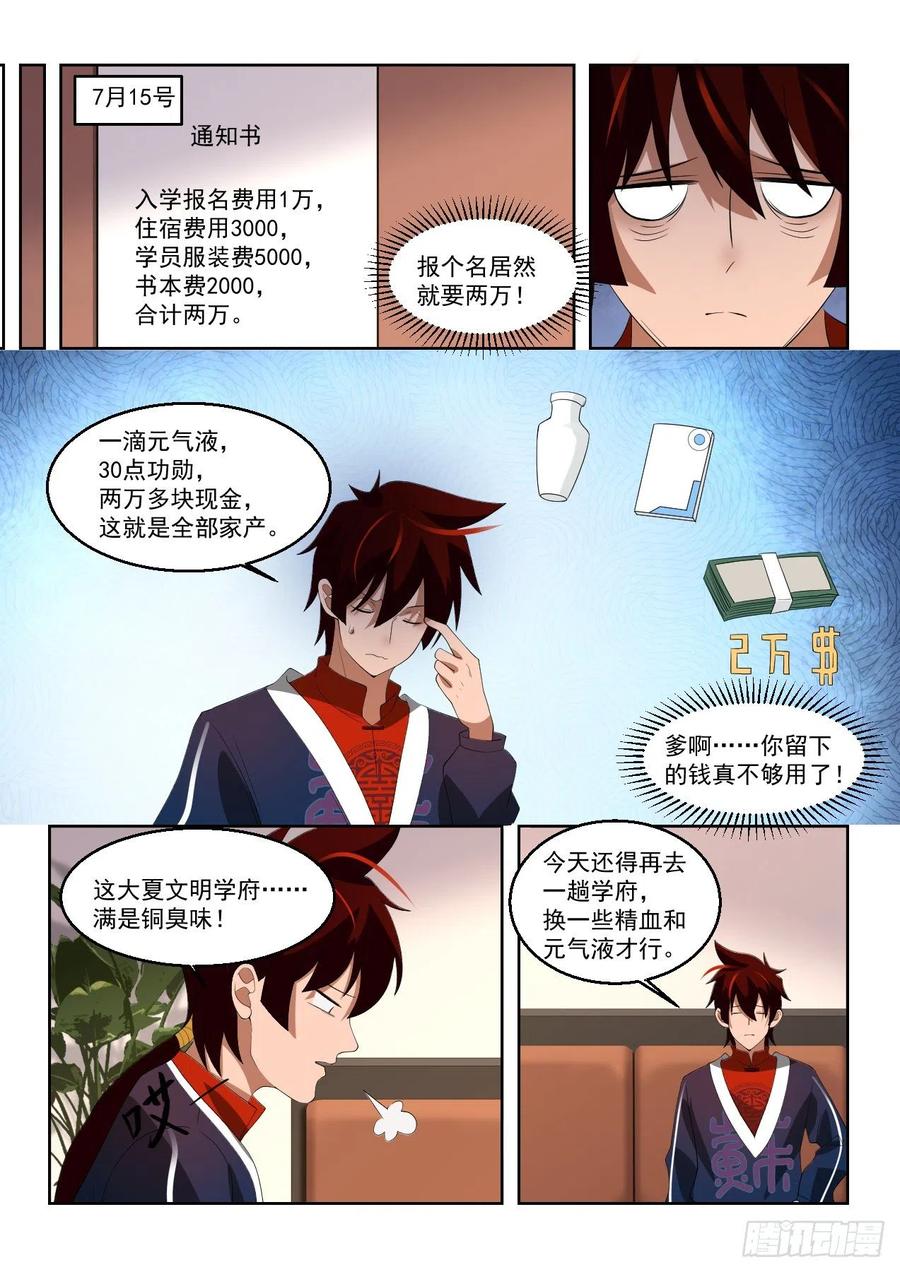 洪谭的研究成果11