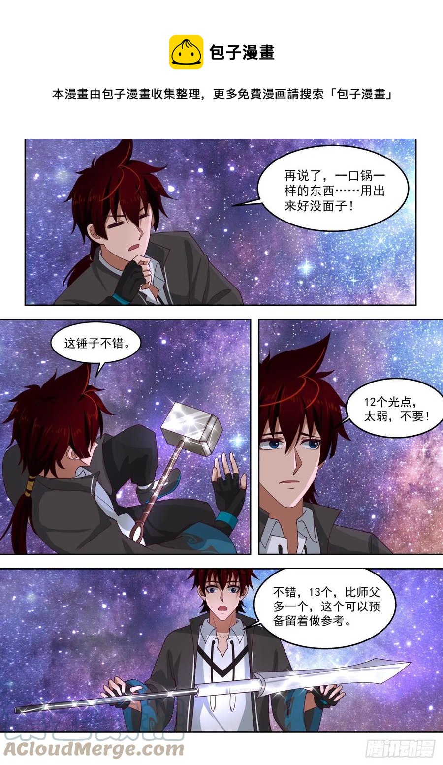 神文战技6