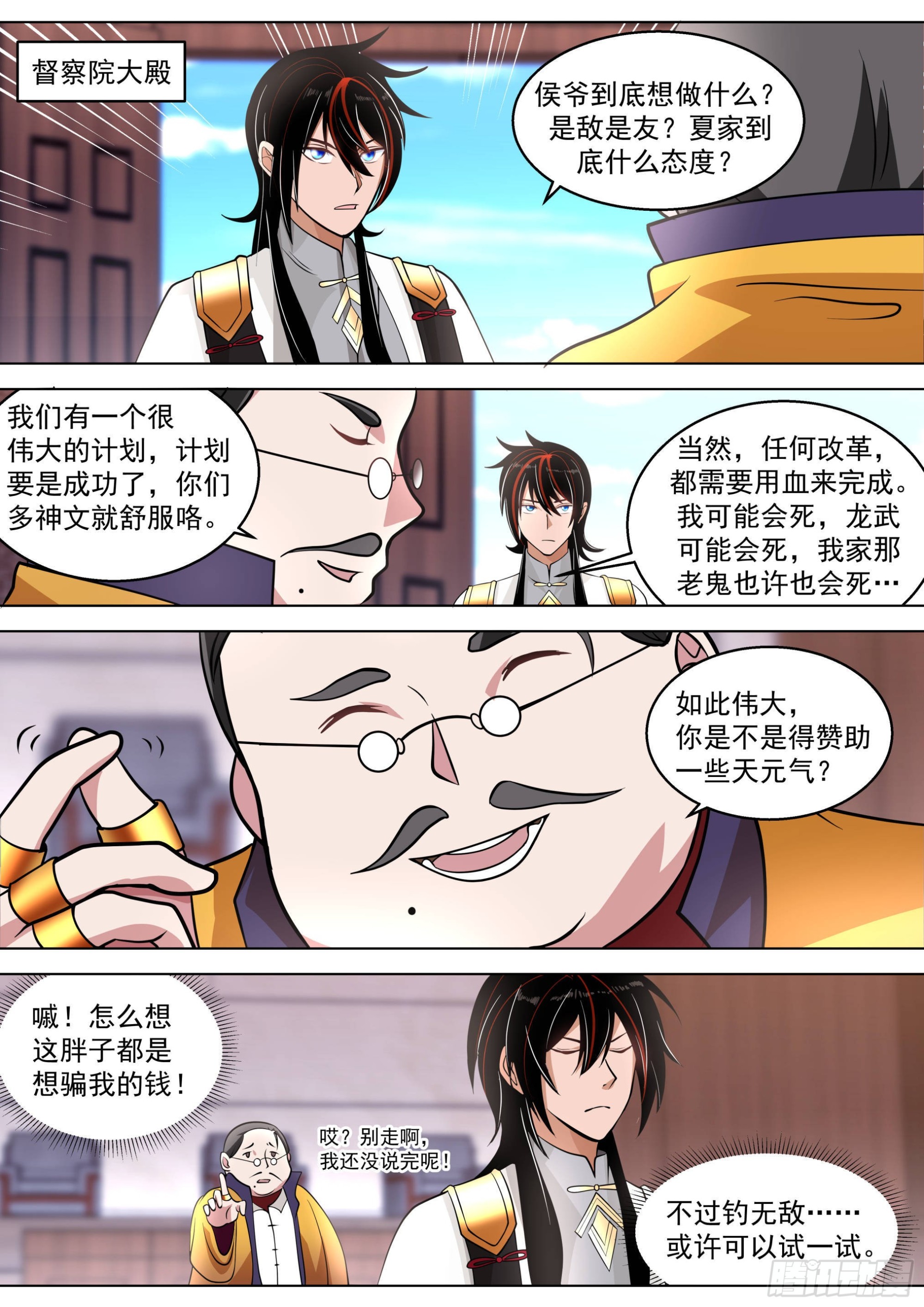 人境之乱篇-虎尤的野望2