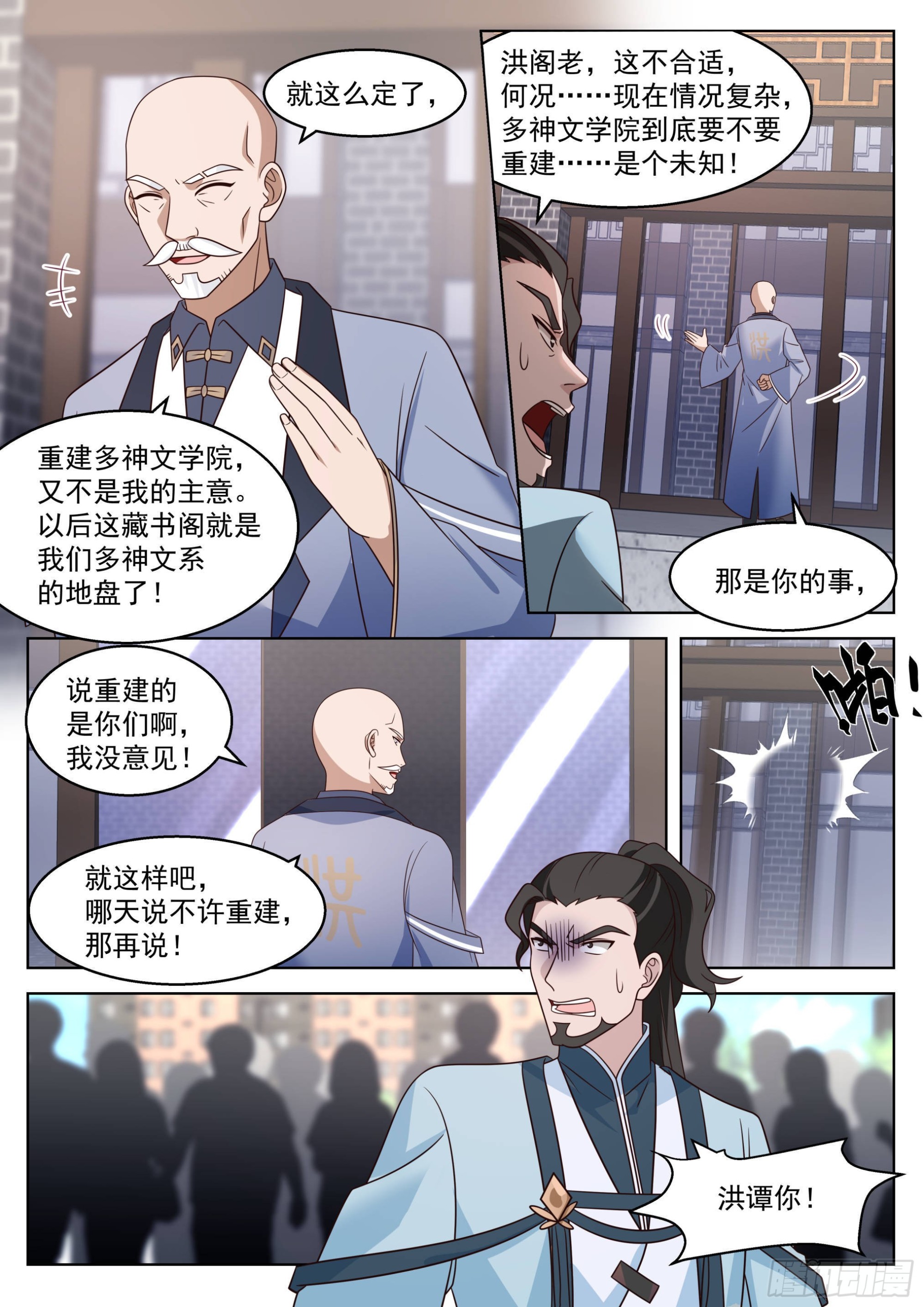 人境之乱篇-变化之始3