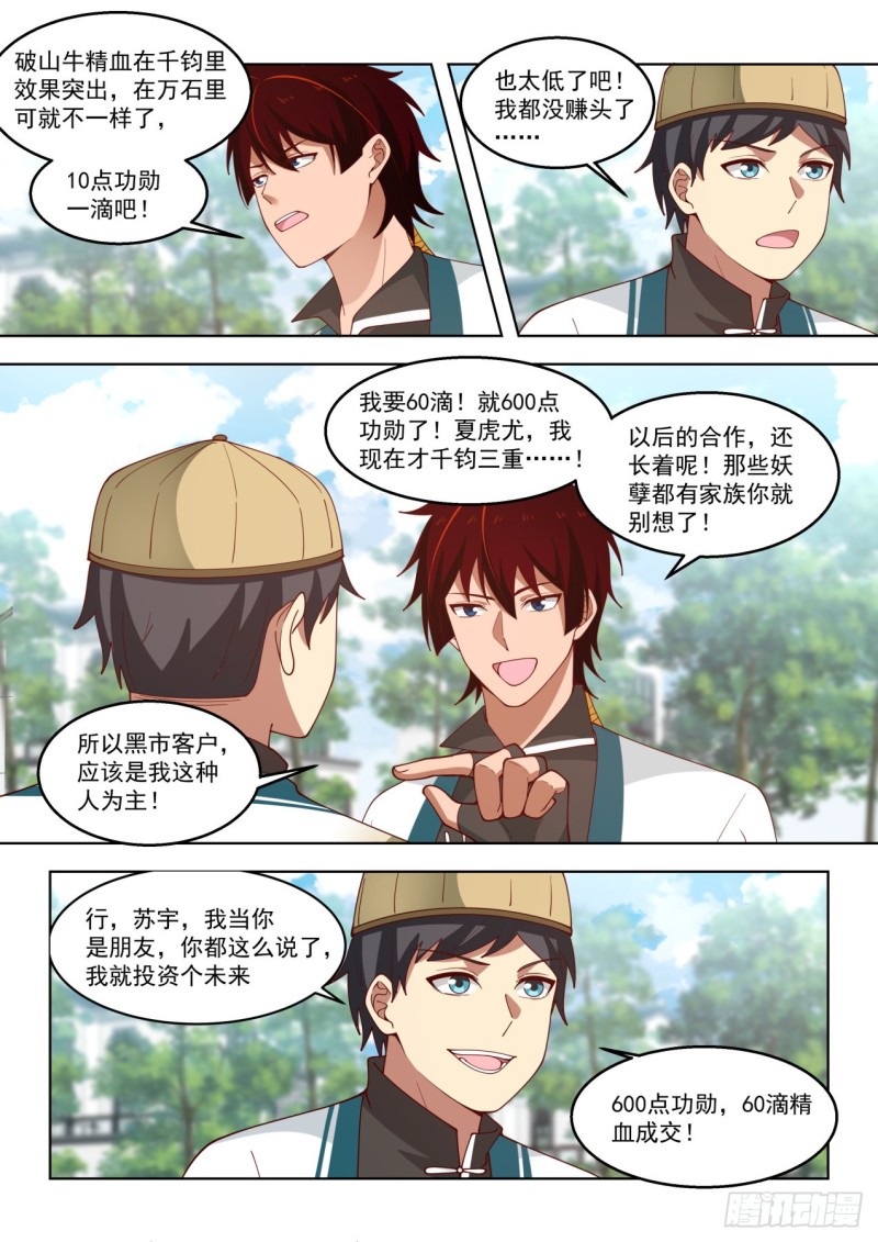只想搞钱8