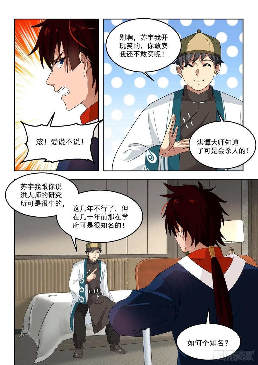 只有五人的多神文系5