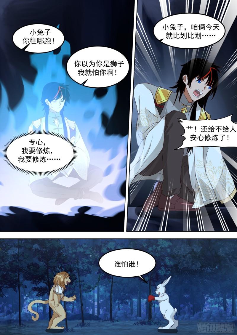 诸天战场篇-新目标！雷绝！3
