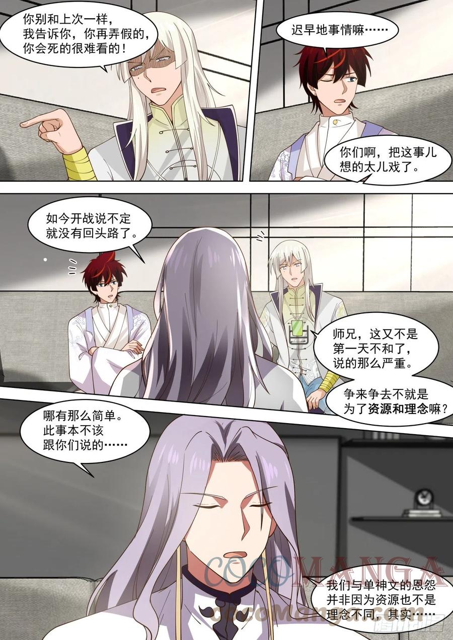 幕后之人3