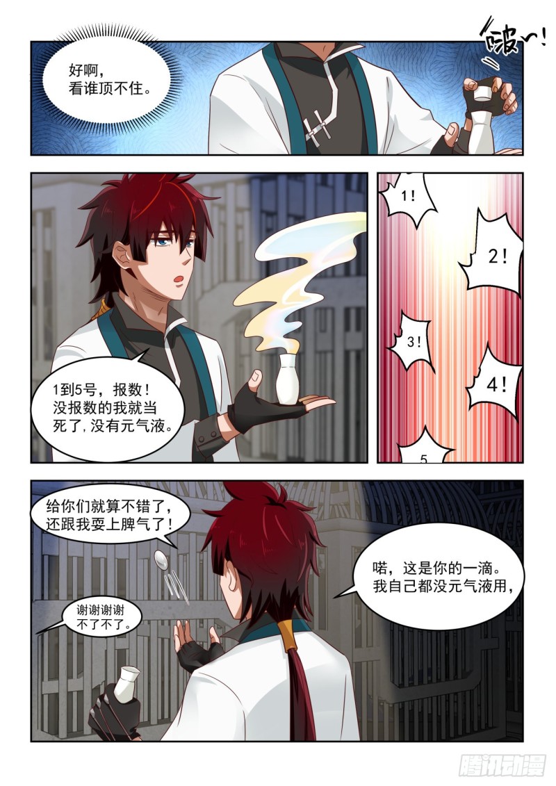 博取信任5