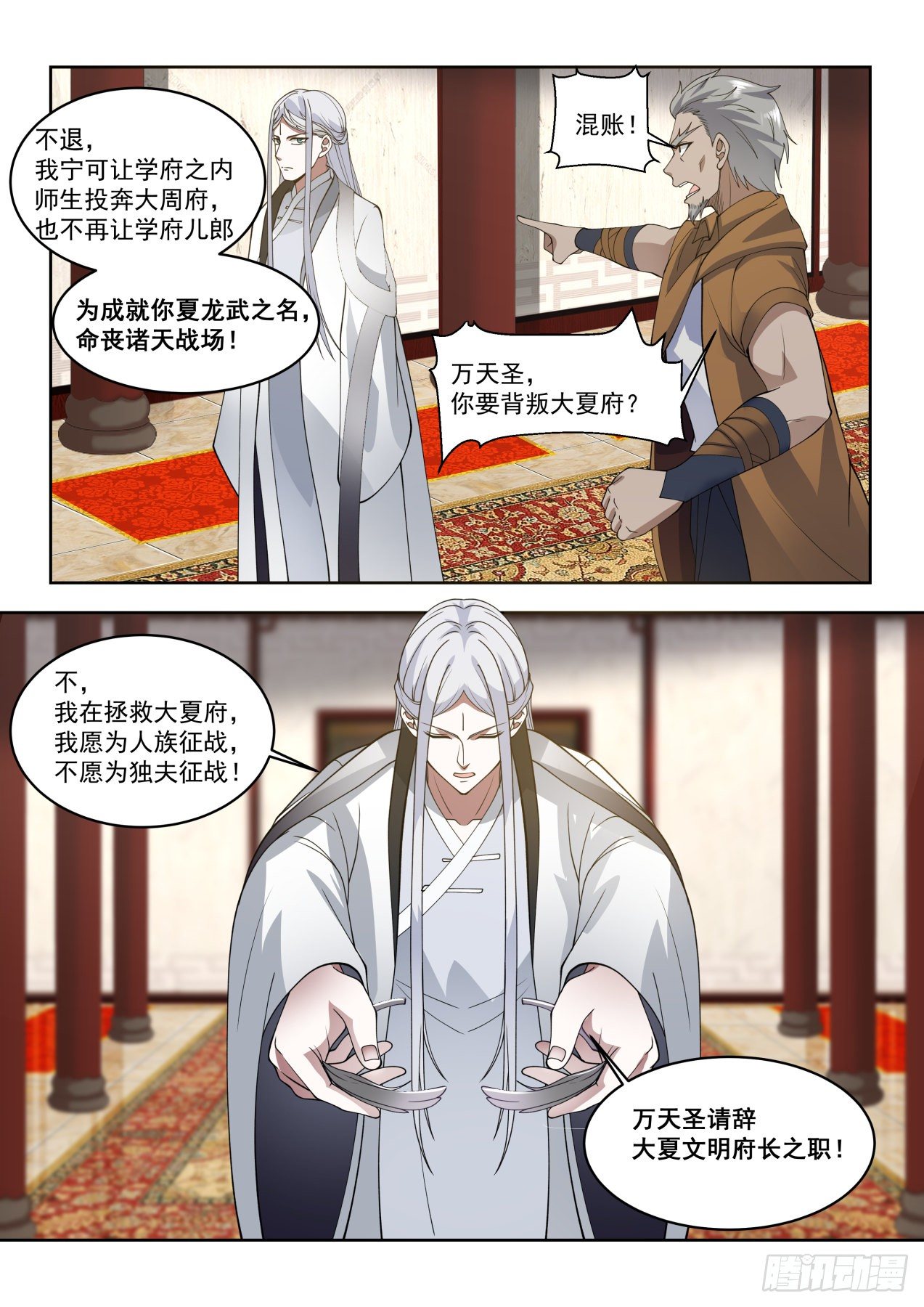 大夏最高权力8