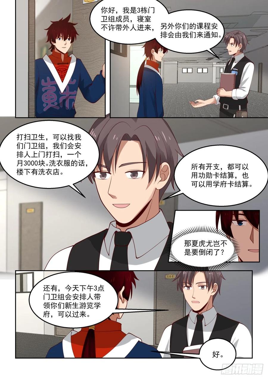 百强楼7