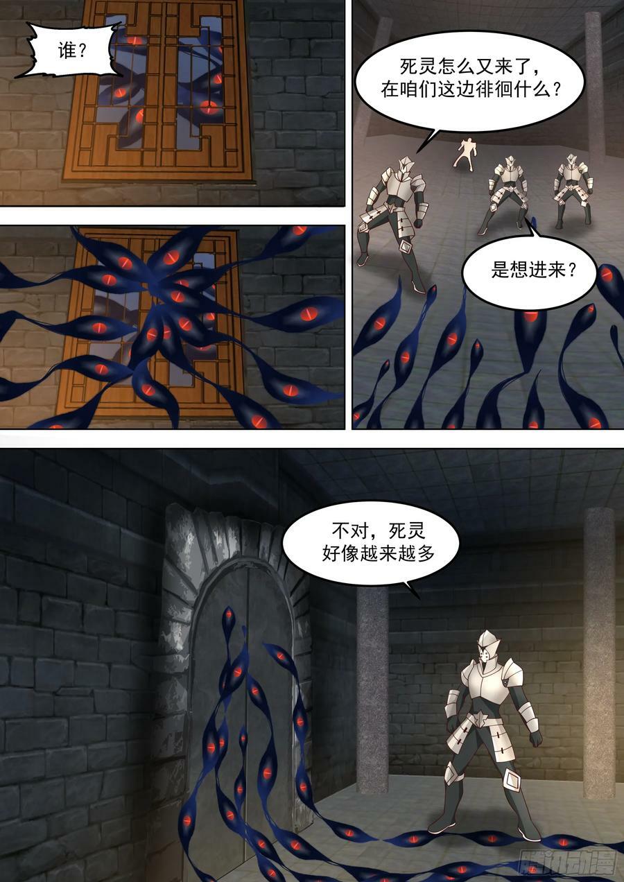 诸天战场篇-家被偷了3
