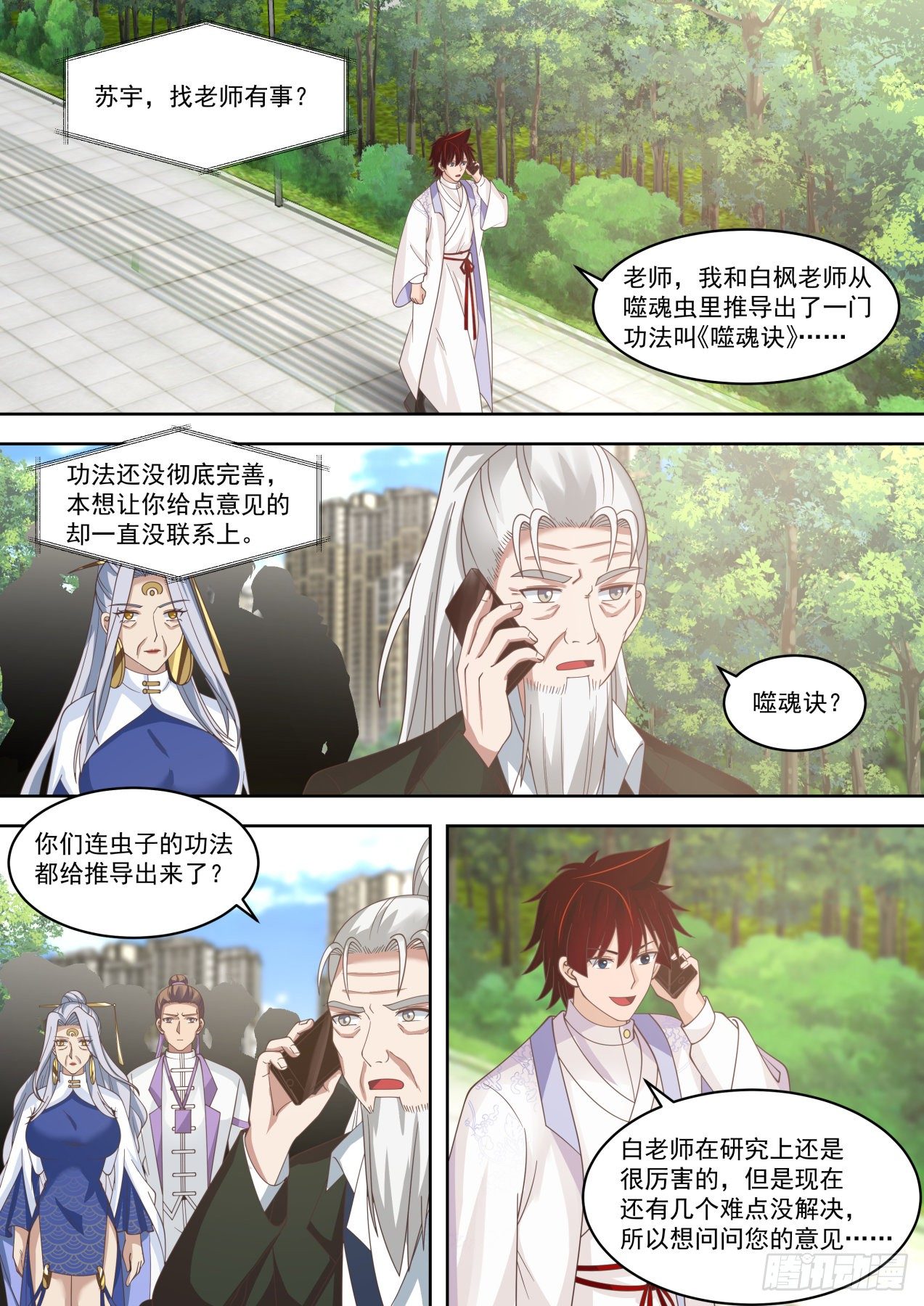 不会真把自己弄死吧？1