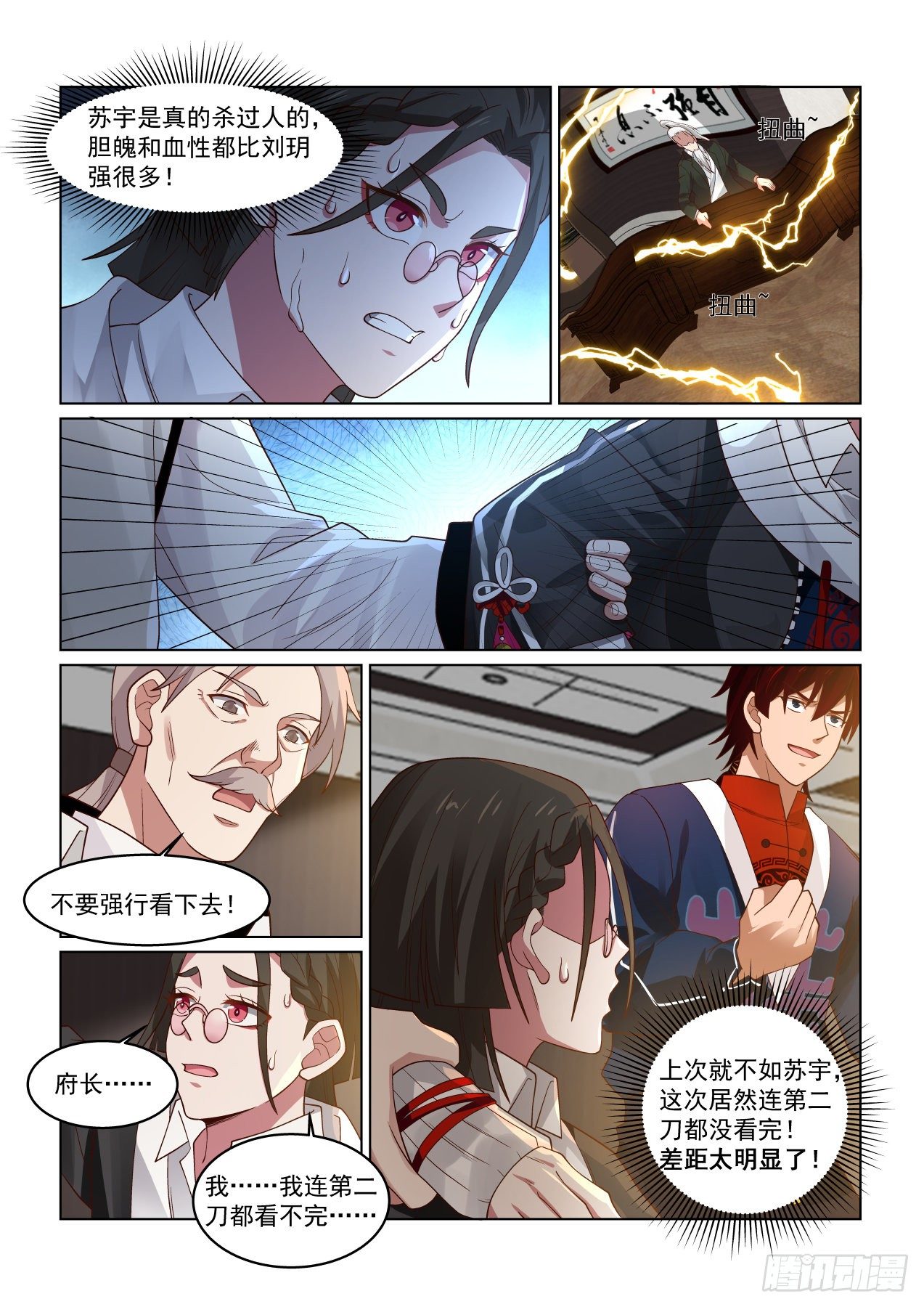 雷动如万兽奔腾11
