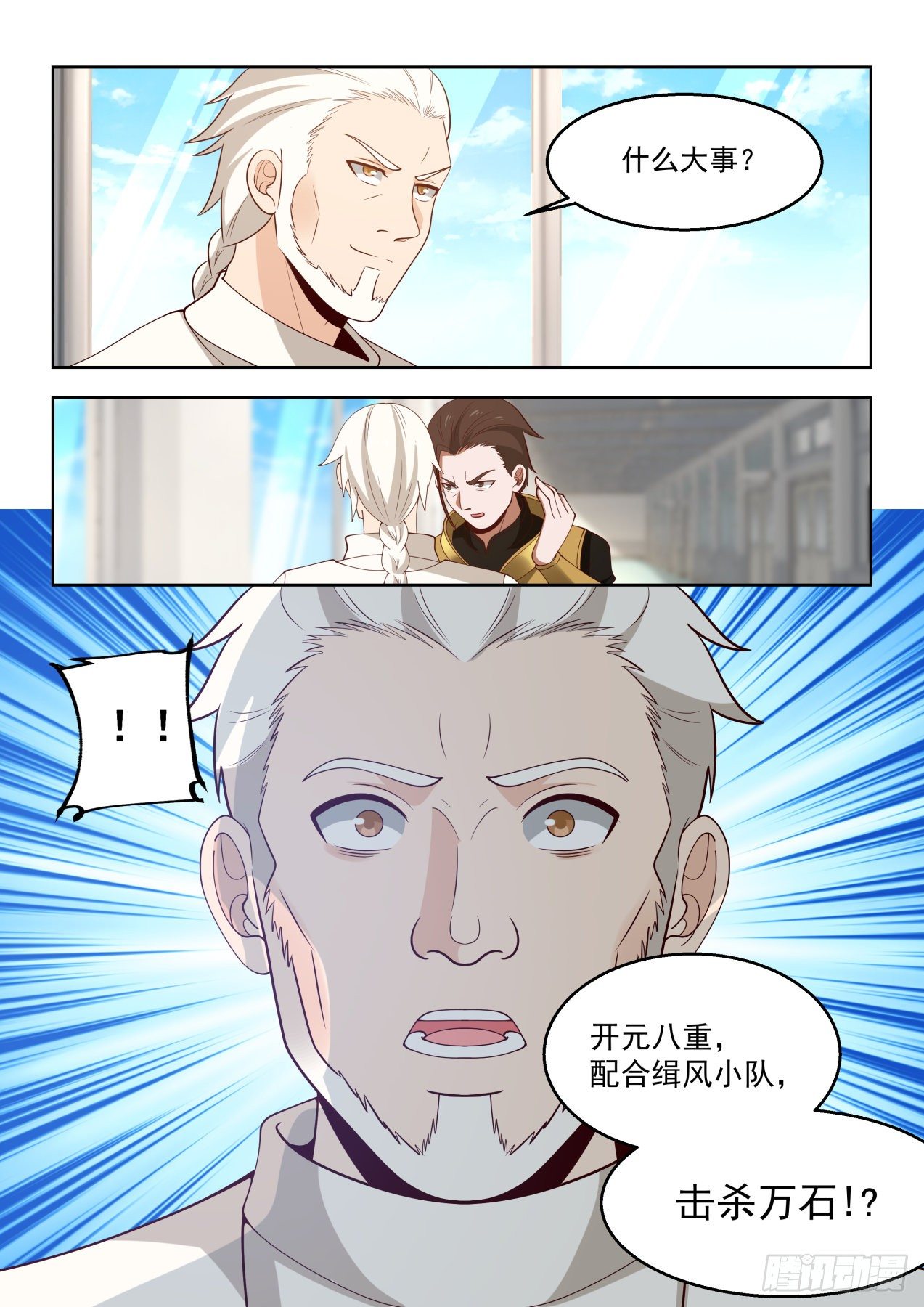 无赖当政13