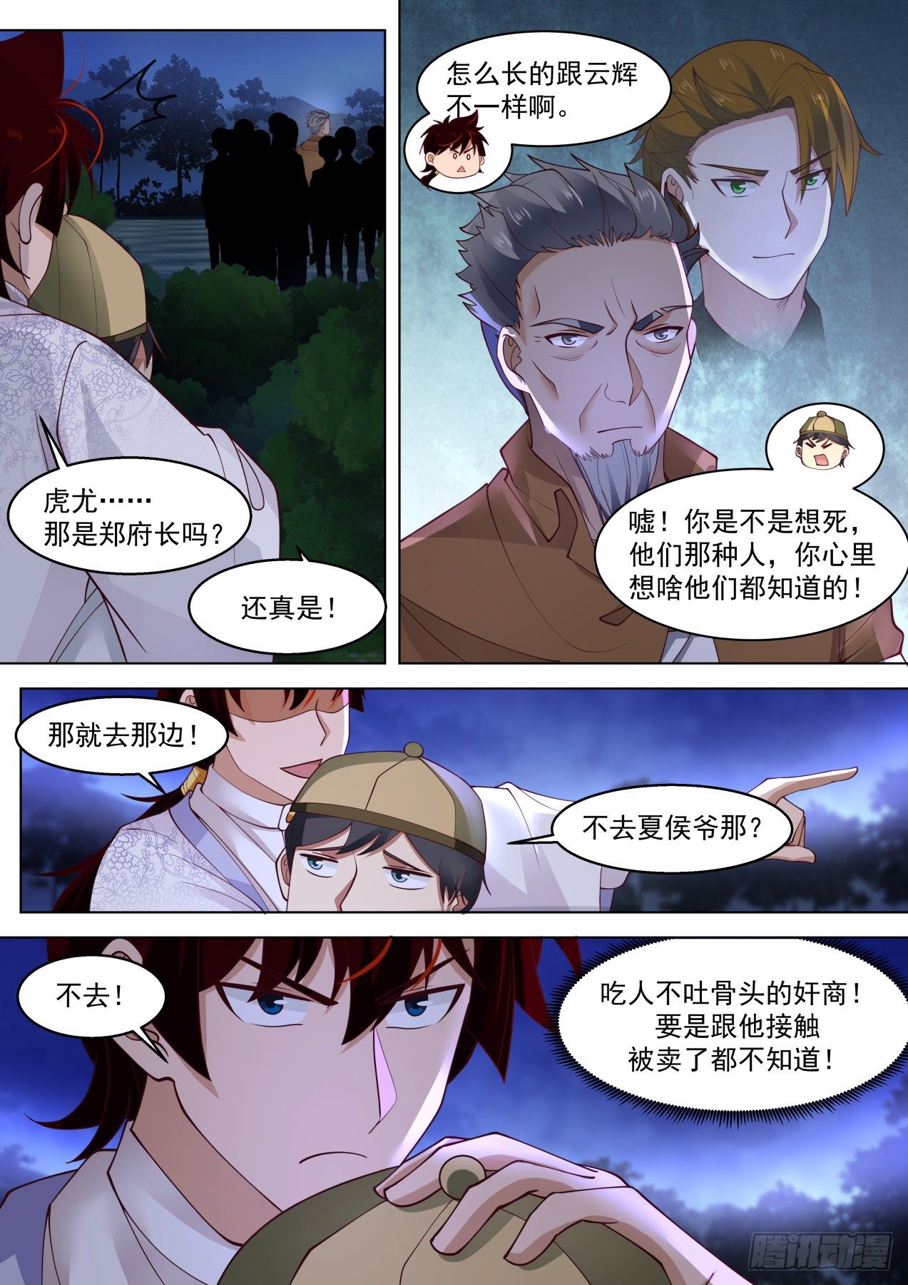 洪谭归来9