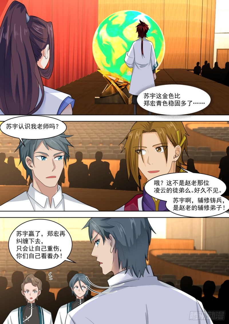 第五枚神文3