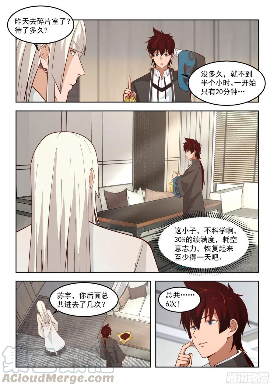 他是怎么做到的？10