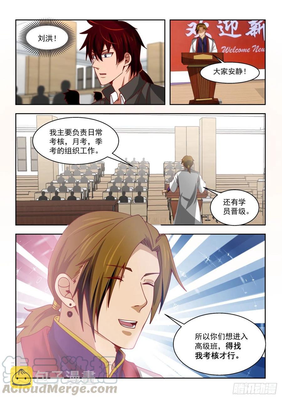 初识刘洪10