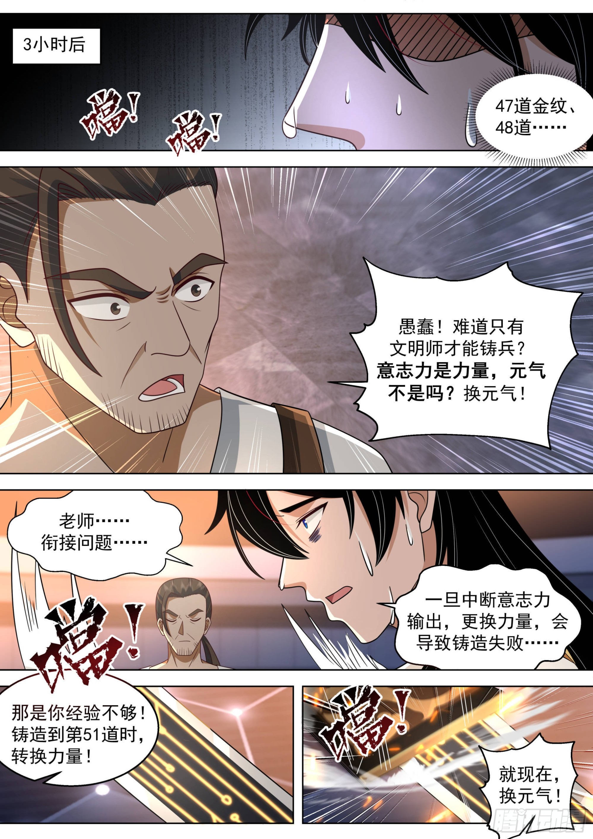 人境之乱篇-我要铸兵10